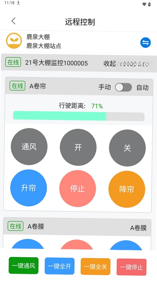 �ǻ�ũҵ��ƽ̨���н�ͼ