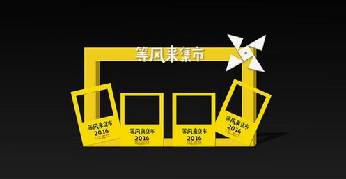 好和集市运行截图