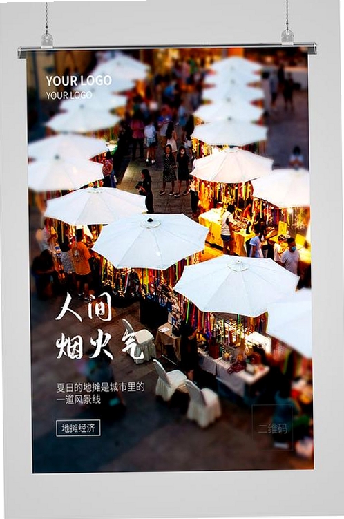 好和集市运行截图