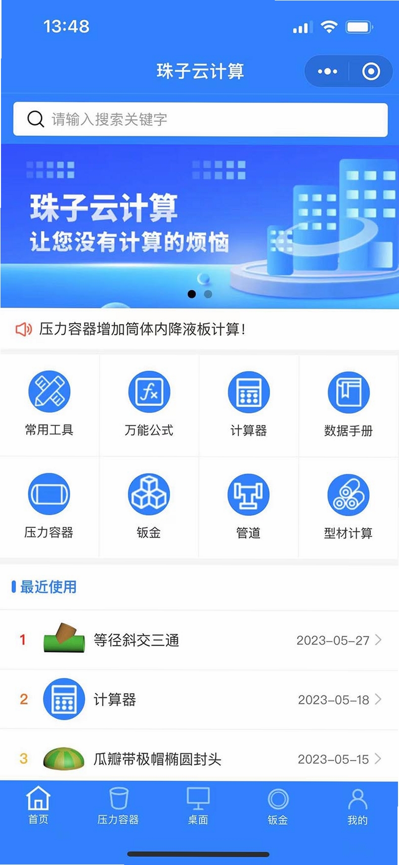 珠子云计算 安装教程