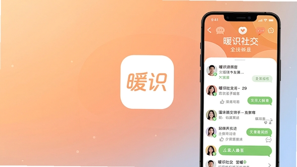ůʶ�罻APP������Ԥ��ͼ����������չʾůʶLogo�������б�������Ϊ��͵Ľ���ɫ��ͻ����ů���Ѻõ��罻��Χ�������ƶ�������չʾ��������������Ȼ��ϸ�ڷḻ