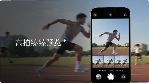 连拍臻应用主界面预览图,展示高速连拍模式与智能筛选结果,背景为动态运动场景,画面主体为手机屏幕中的连拍界面,突出连拍臻品牌名称,现代简约风格,高清细节丰富