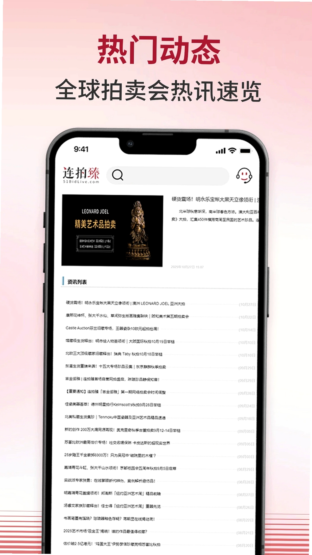 连拍臻运行截图