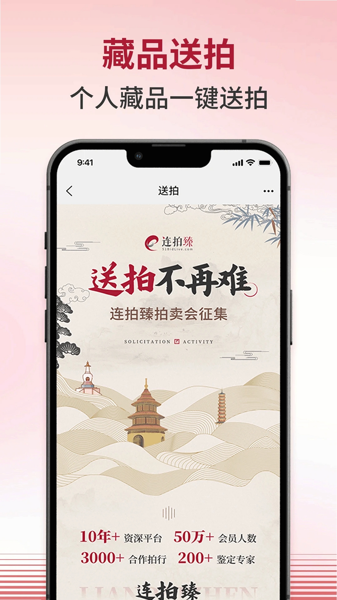 连拍臻运行截图