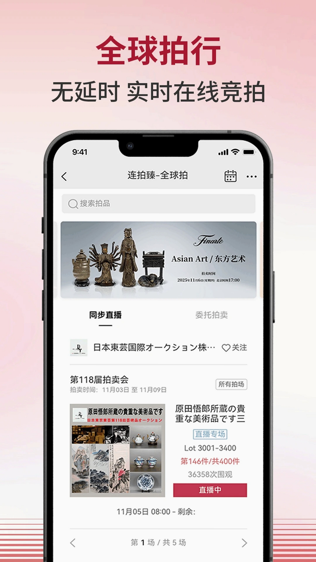 连拍臻运行截图