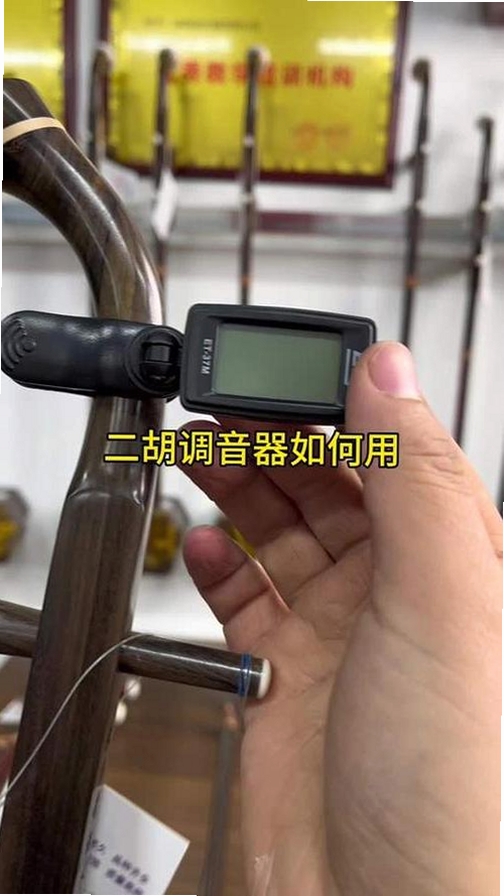 律动二胡调音器运行截图