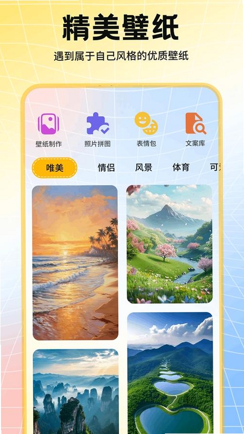 趣图壁纸运行截图