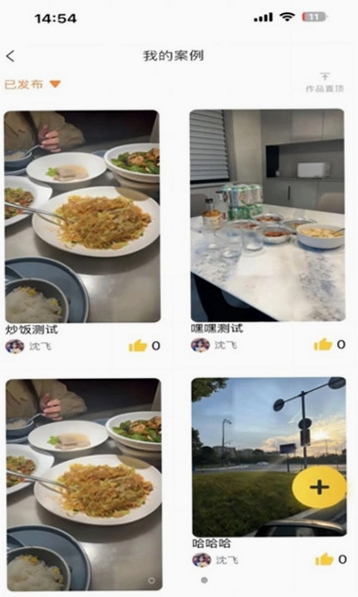 一席御厨厨师端运行截图