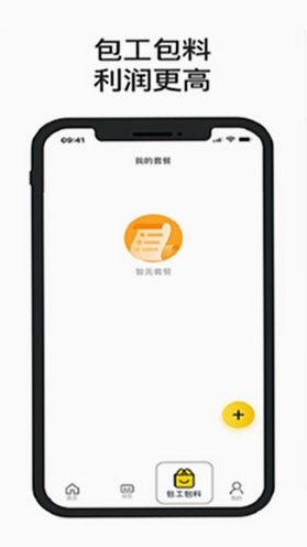 一席御厨厨师端接单流程