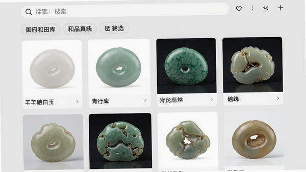 御府和田玉真品图库界面,展示多张和田玉籽料高清照片,包括羊脂白玉、青玉、碧玉等不同颜色,图片以网格排列,界面背景为浅灰色,上方有搜索栏和筛选标签,整体风格干净专业
