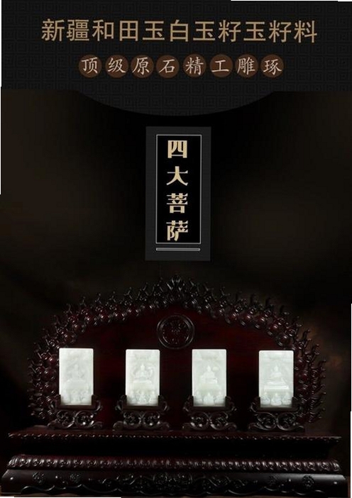 御府和田玉运行截图