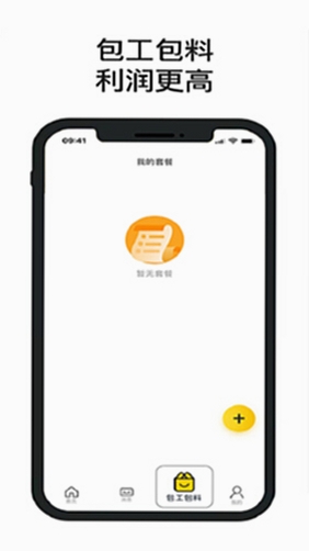 一席御厨厨师端 提现记录