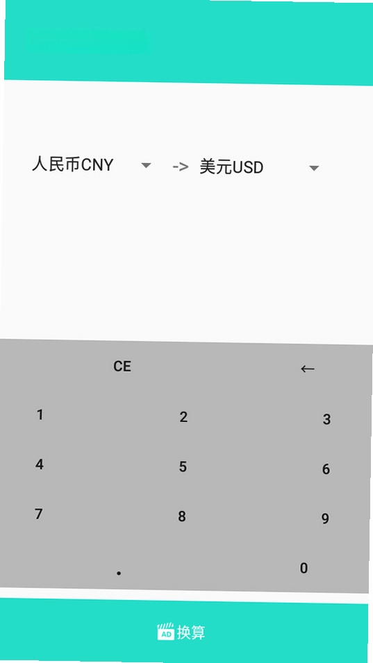 计算器全能王运行截图