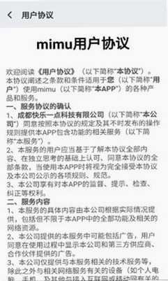 mimu运行截图