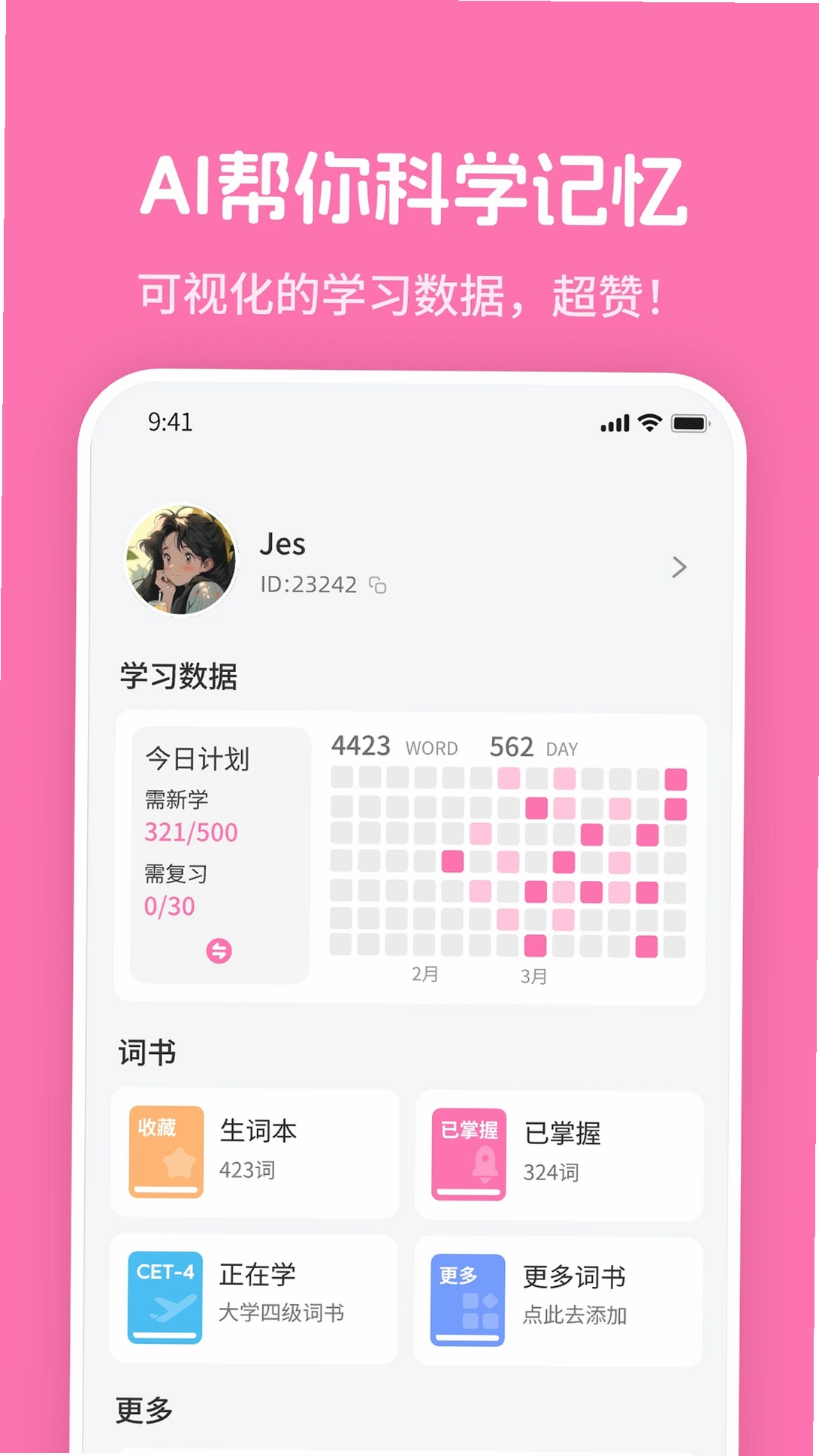 mimu运行截图