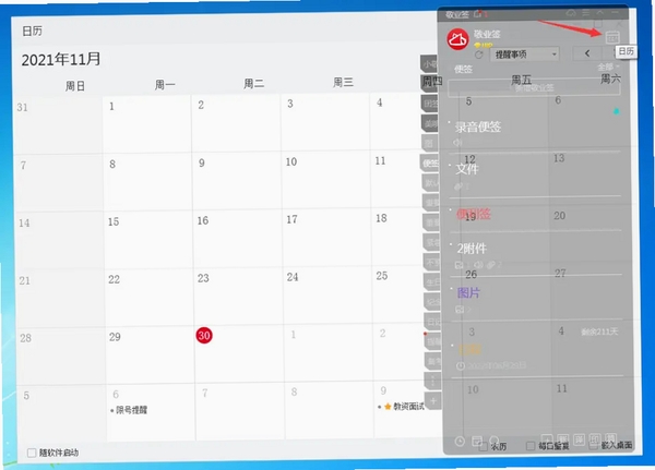我的日历 设置 农历 开启