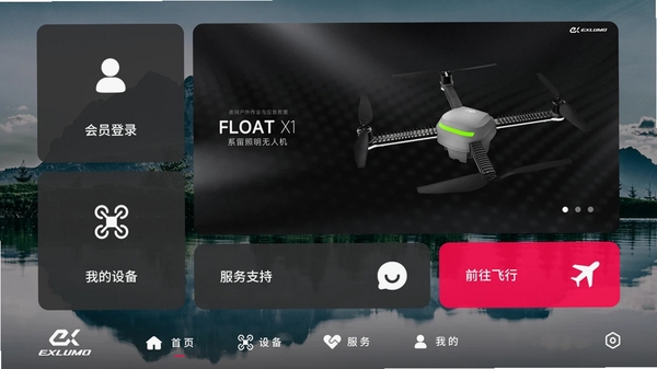 EXI Fly���н�ͼ