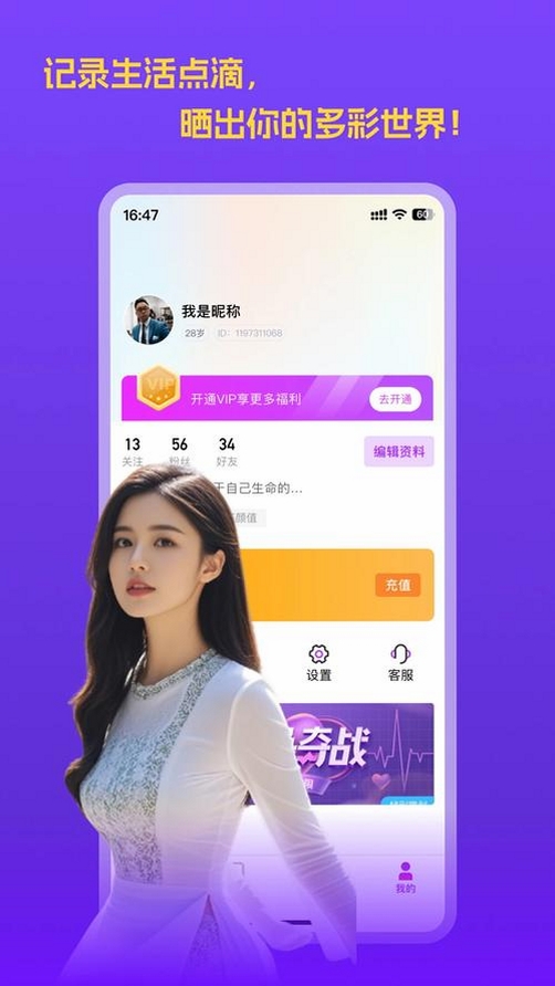 挝聊运行截图