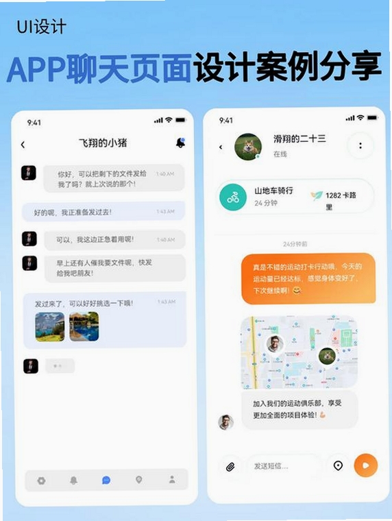 挝聊运行截图