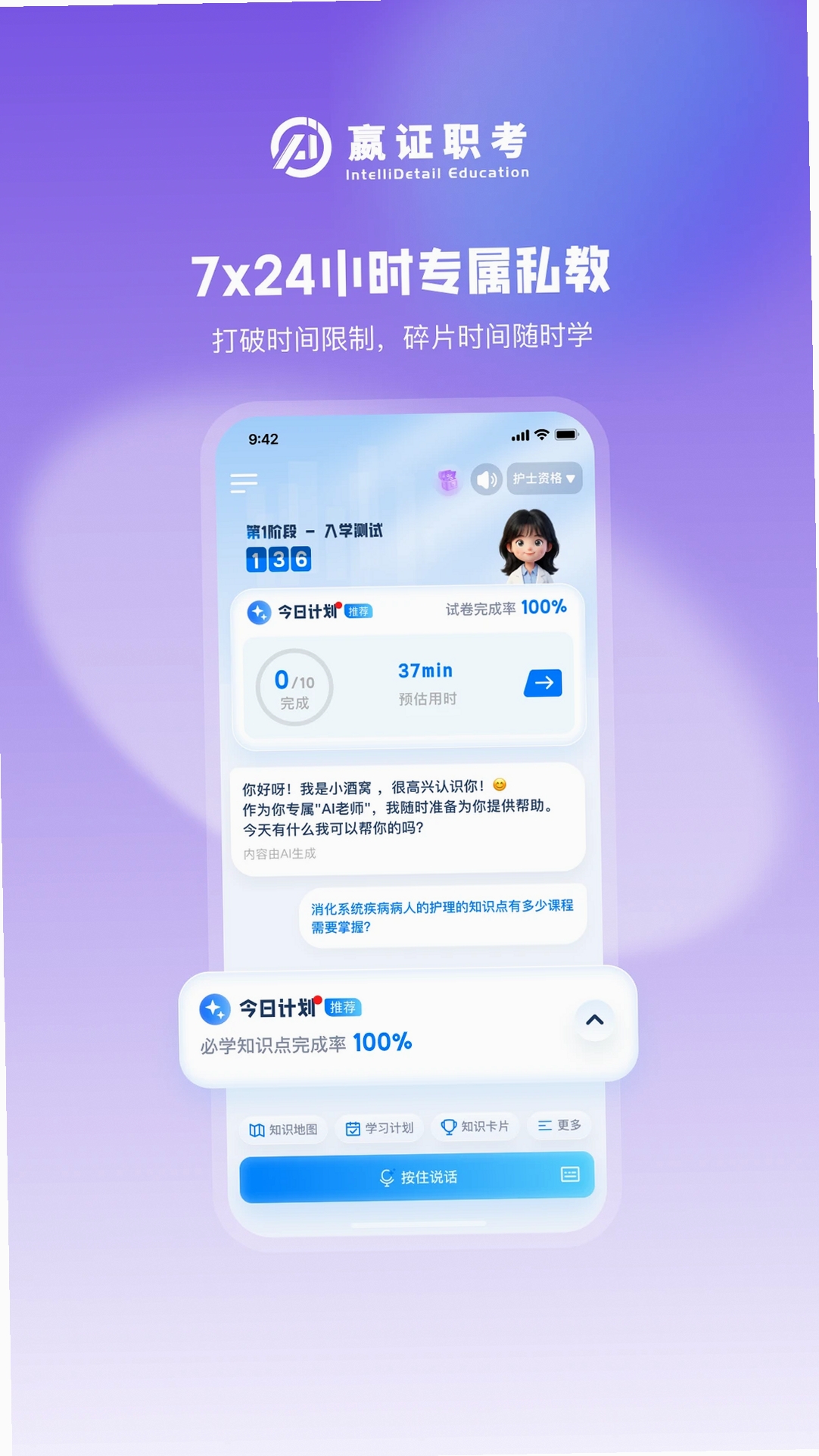 嬴证职考运行截图