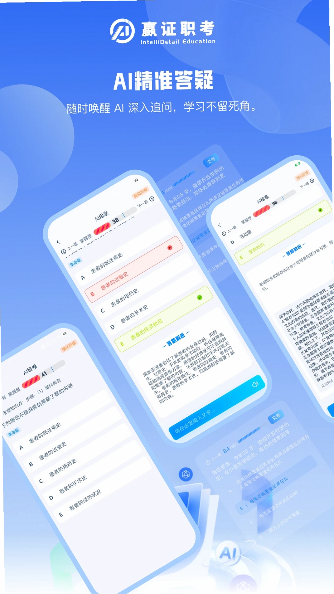 嬴证职考运行截图