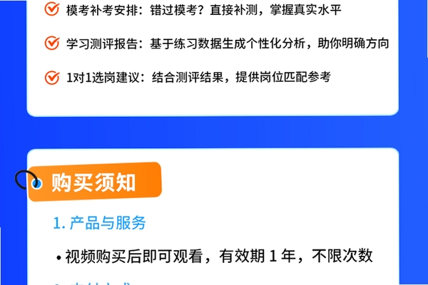 嬴证职考 考证 刷题 技巧