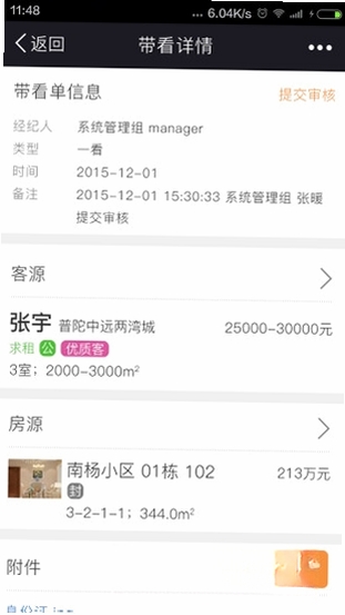 巧房运行截图