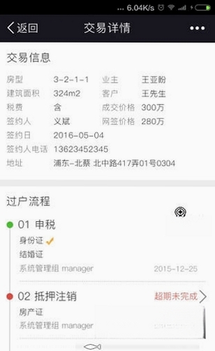 巧房运行截图