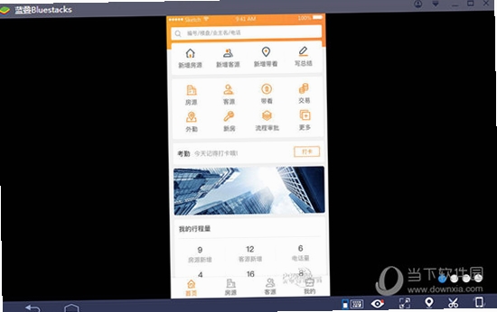 巧房中介系统使用教程