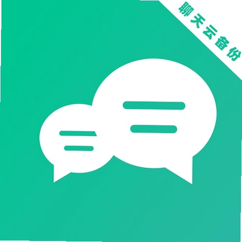 微聊天记录备份云助手运行截图