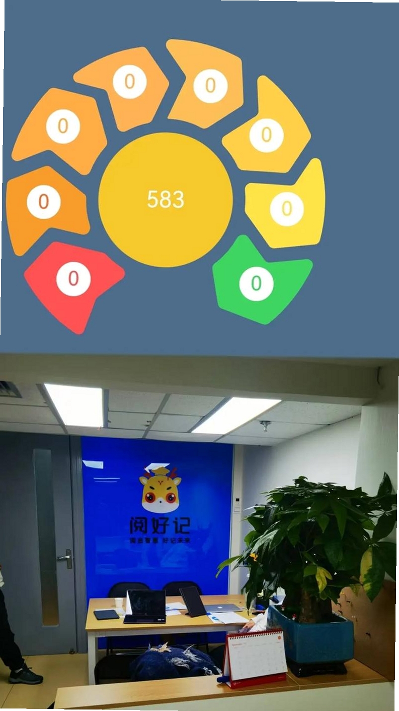 速记卡运行截图