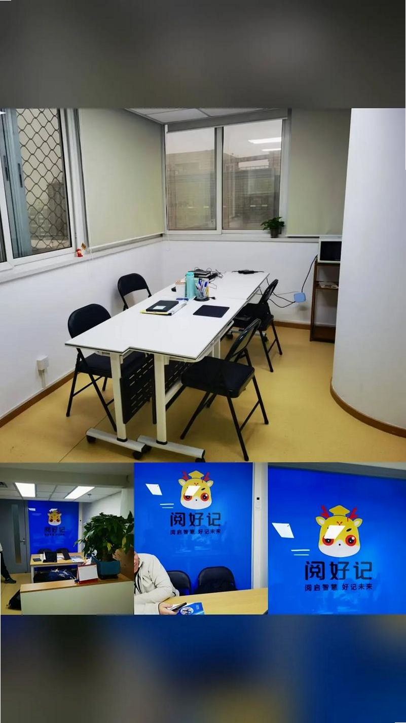 速记卡运行截图