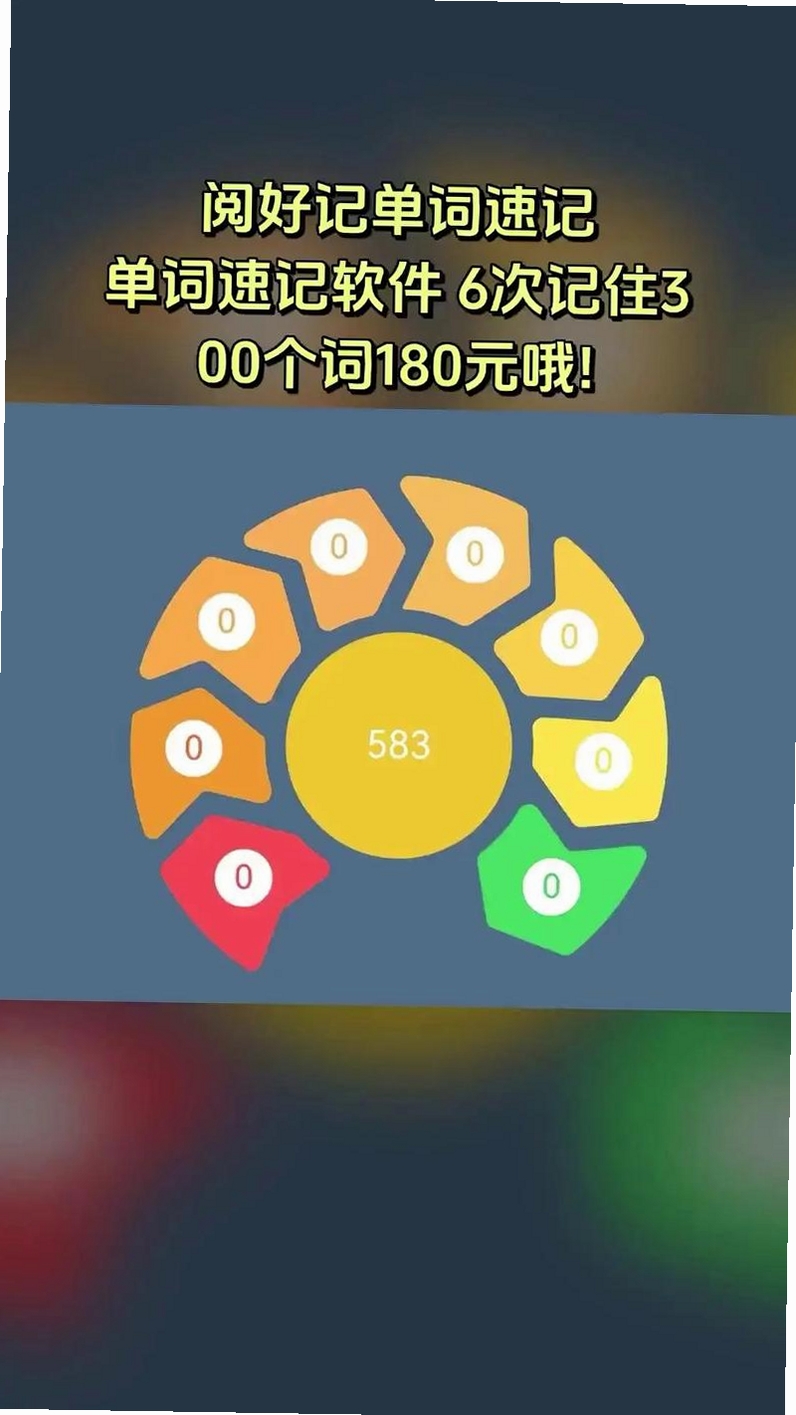 速记卡运行截图