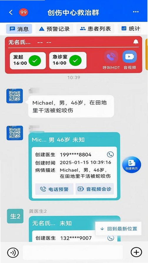 紫云智救运行截图