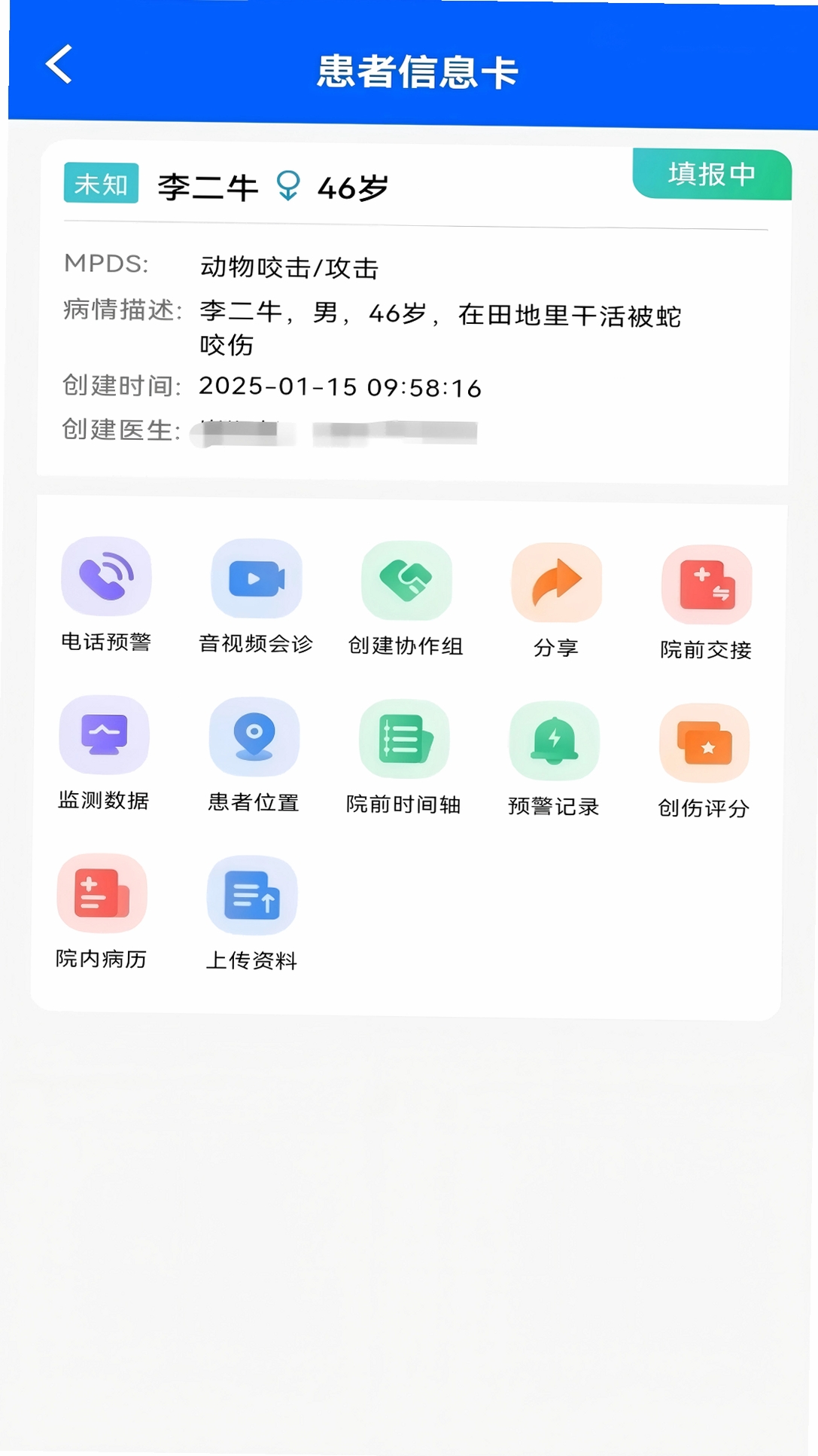 紫云智救使用教程界面截图