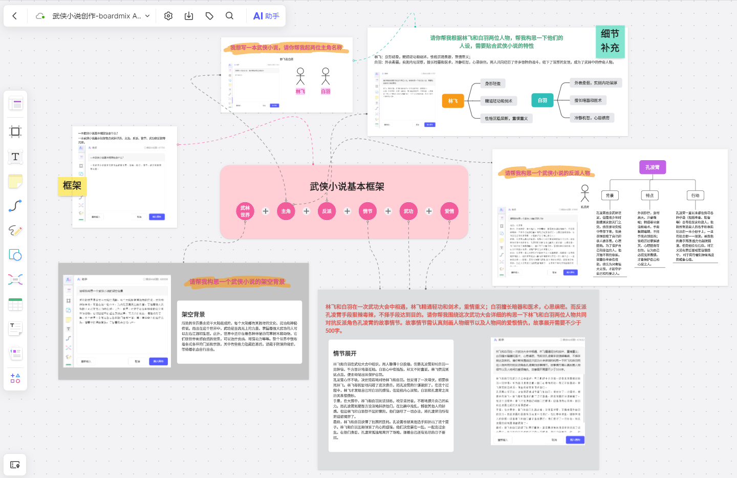词力全开 写作效率 实用建议