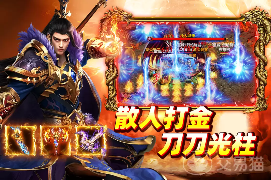 大剑传奇副本通关技巧与BOSS打法