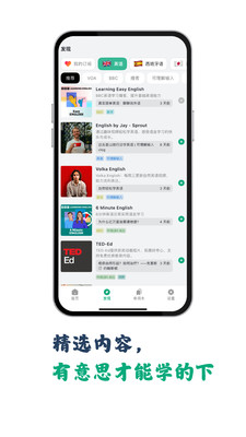 听点点 使用教程 界面介绍 功能详解