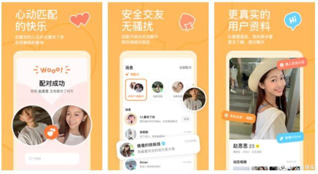暖遇交友同城匹配精准度使用感受