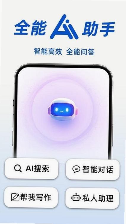 Deep超级智能体AI运行截图