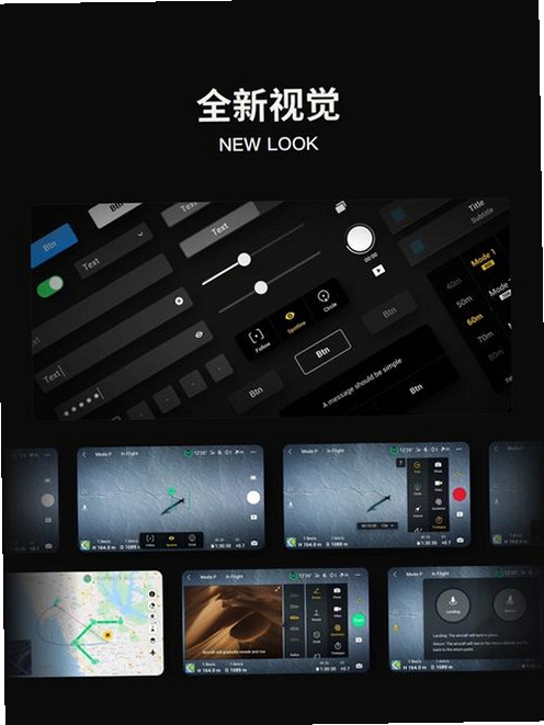 Flywear运行截图
