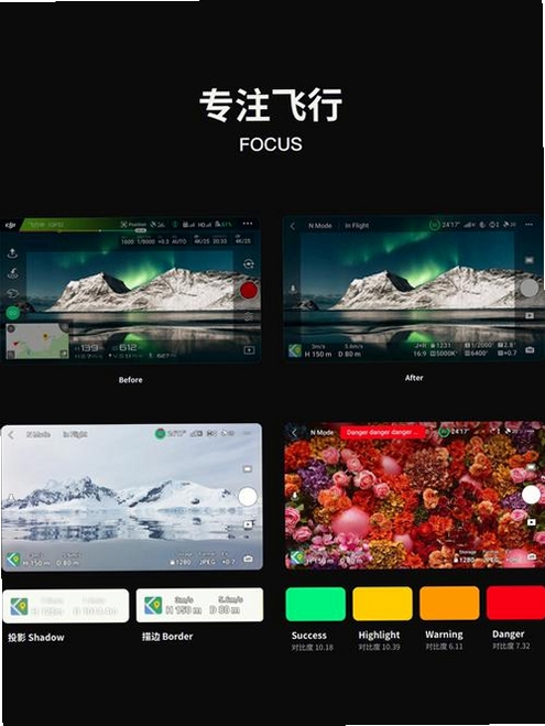 Flywear运行截图