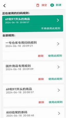 快快扫码大师运行截图