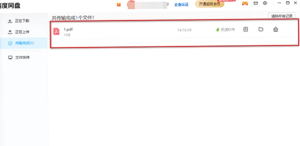 移动网盘存储 上传失败 解决方法