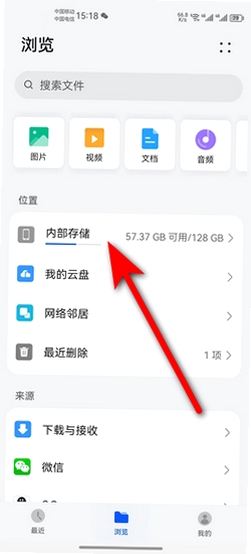 移动网盘存储下载文件位置