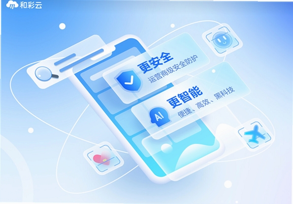 移动网盘存储运行截图