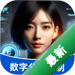 AI数字人1.1.5.9 智能虚拟人