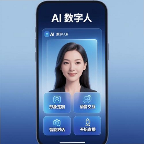 AI数字人运行截图