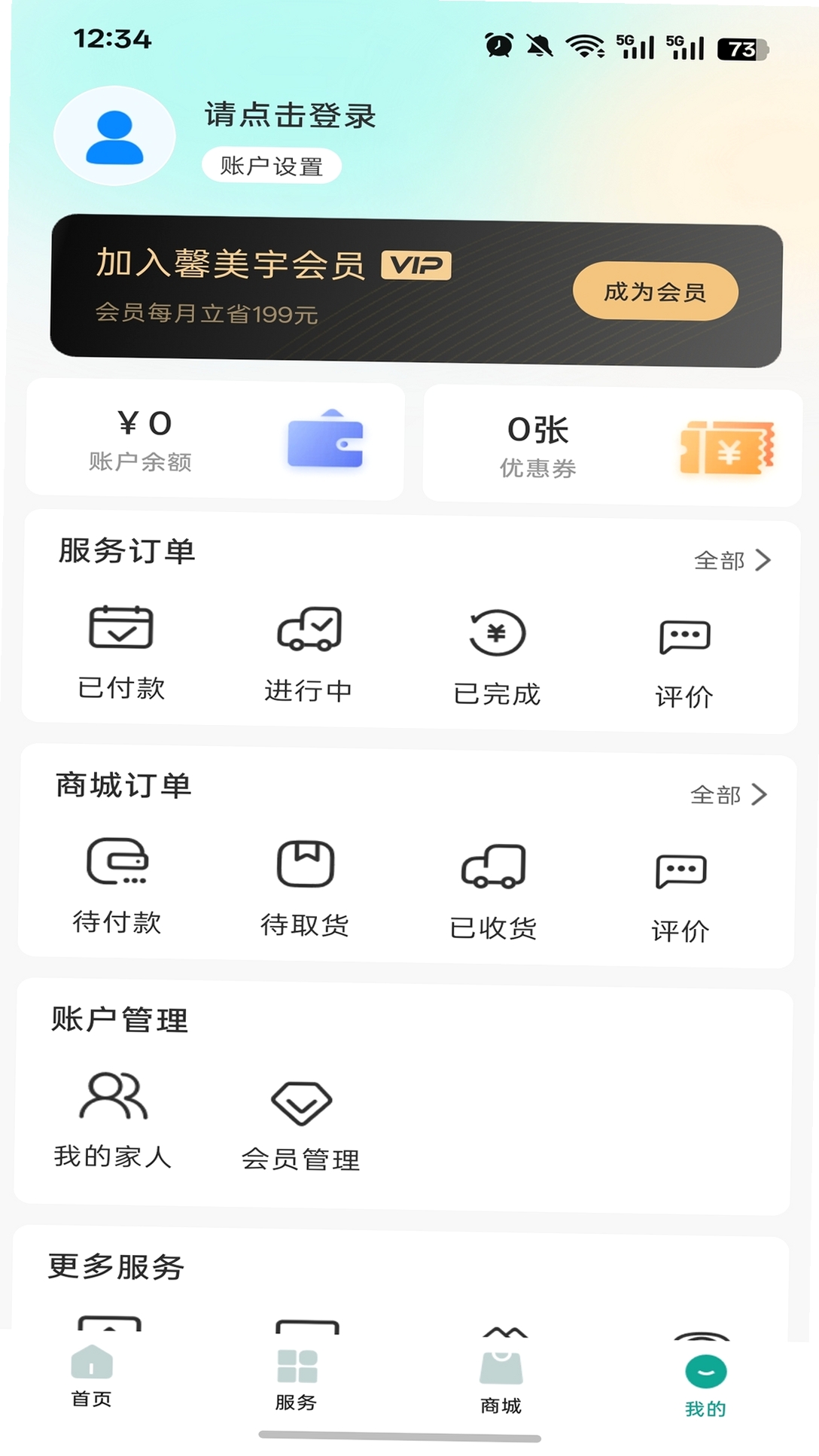 介呼运行截图