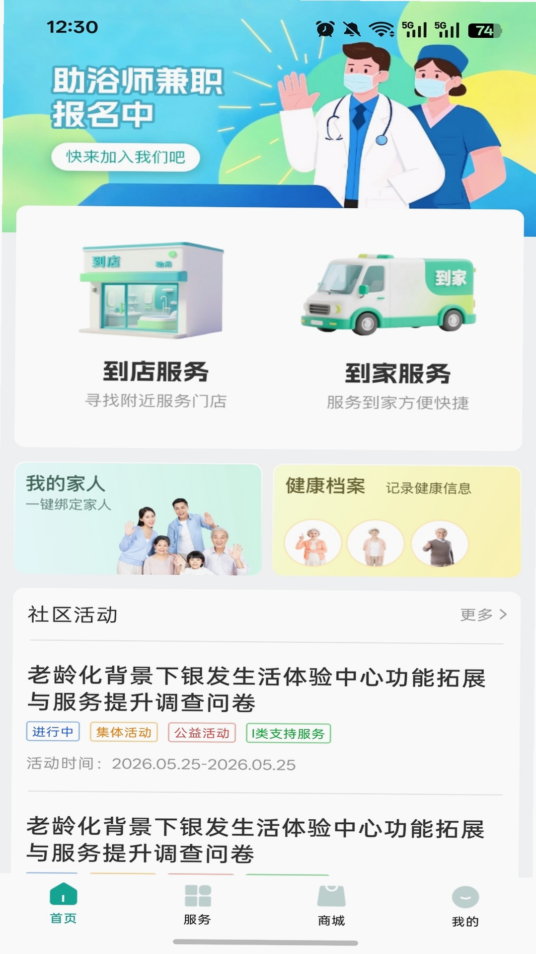 介呼运行截图